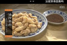 完全復(fù)原·滿漢全席 圖7