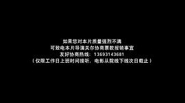 筆仙驚魂2電影全集免費觀看 圖4