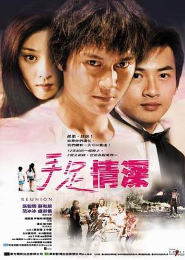 手足情 圖6