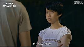 High 5 制霸青春 圖1