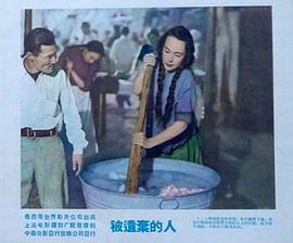 被遺棄的人 圖3