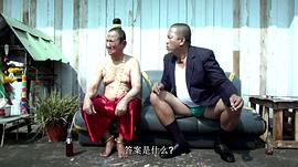 變鬼3.1 圖9
