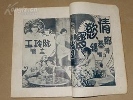 情欲寶鑒 圖1