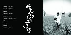 矮婆 圖10
