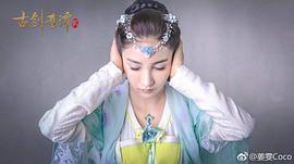 古剑奇谭2谢衣 图9