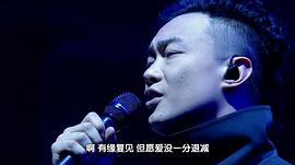 陳奕迅鄭州演唱會 圖8