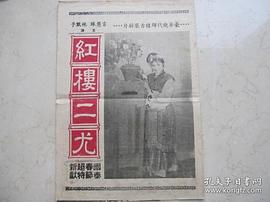 紅樓二尤 圖5