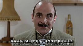大偵探波洛羅杰疑案在線觀看 圖3