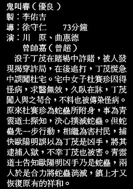 鬼叫春 圖1