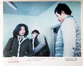 他們正年輕 圖6