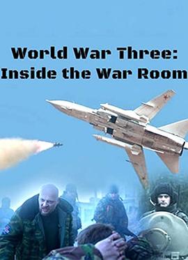 BBC： 第三次世界大战模拟 图1