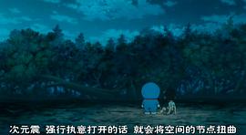 哆啦a梦大雄的童话旅行 图3