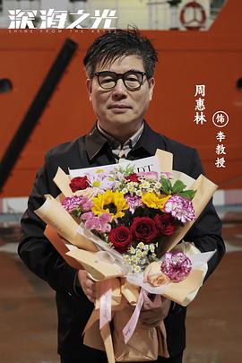 深海之光 圖3