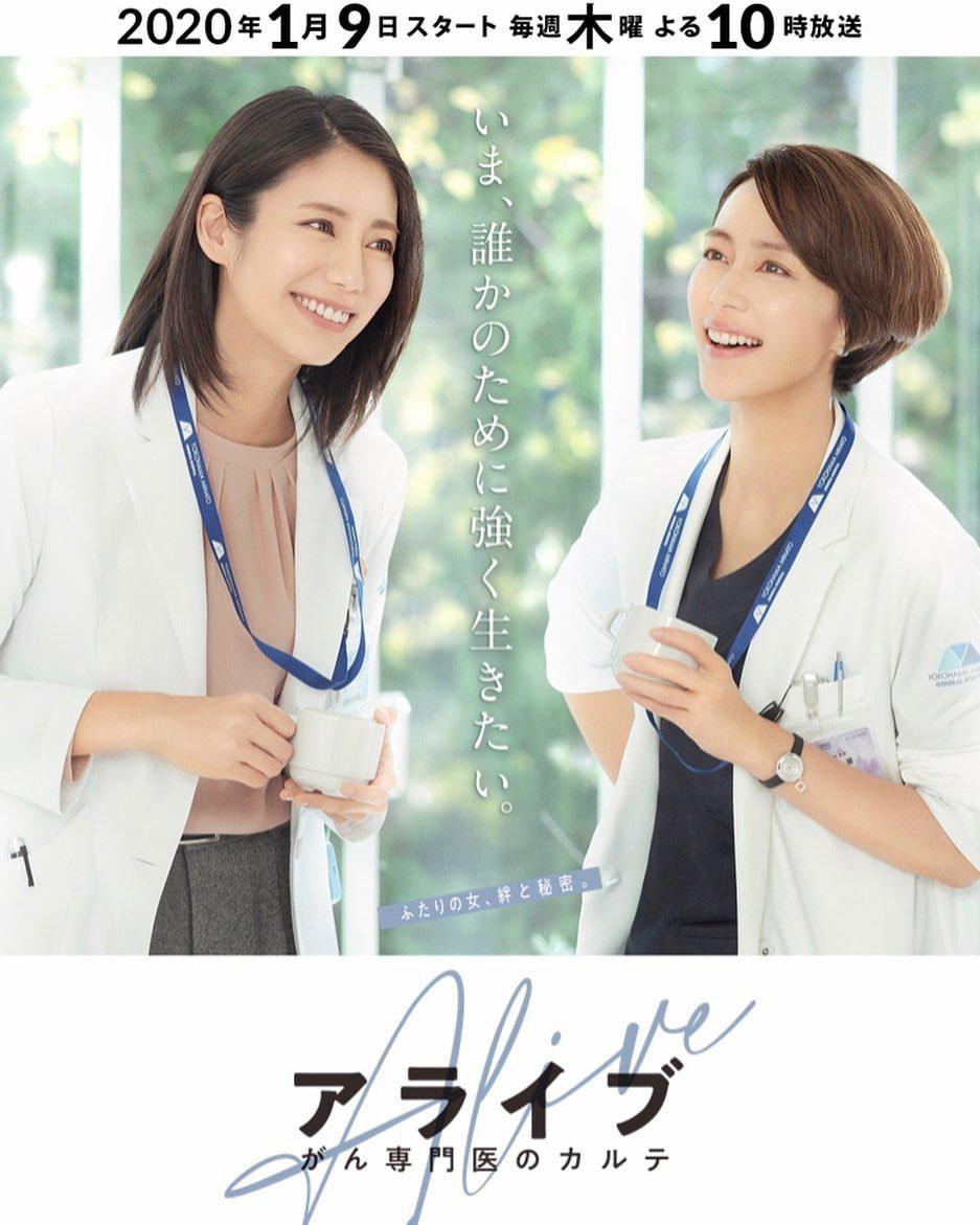 Alive 癌癥專科醫(yī)生病歷簿