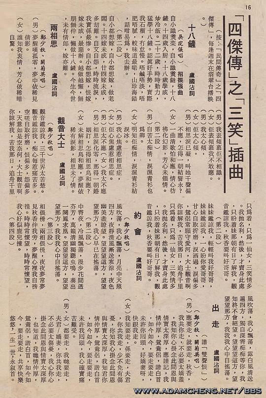 民间传奇1974