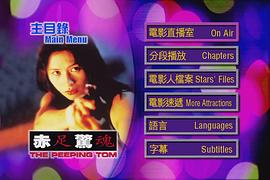 赤足驚魂 圖10