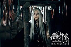 白发魔女传之明月天国 图5