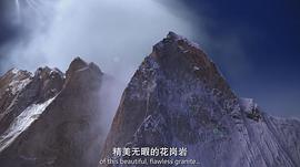 攀登格鲁峰 图2