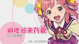 動畫同好會 圖6