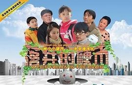 硬币电影免费观看中文版 图1