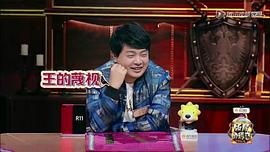 飯局的誘惑 第二季 圖1