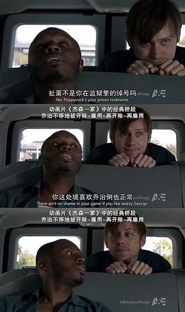 脫獄之王 第二季 圖5