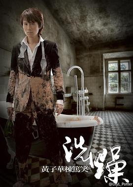 洗燥 圖1