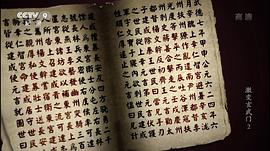 激變玄武門 圖7