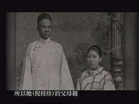 家春秋：民國蔣宋孔家族往事 圖1
