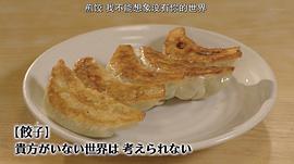 美食家日本电视剧 图6