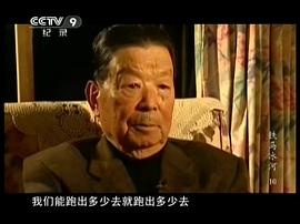 解放戰(zhàn)爭戰(zhàn)役記錄 圖10