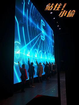 站住小偷電影票房 圖2