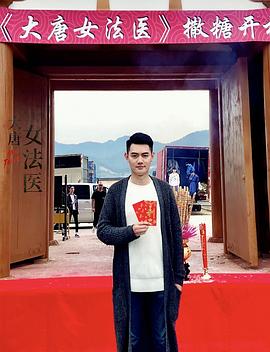 大唐女法医 图3