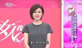 女人我最大综艺节目23年 图2