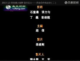皇天后土——農(nóng)業(yè)合作化運(yùn)動(dòng) 圖3
