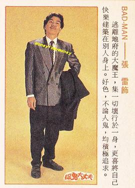捉鬼大丈夫 圖7