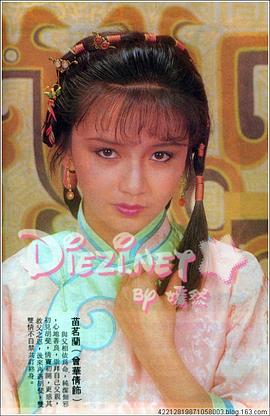雪山飛狐 圖6