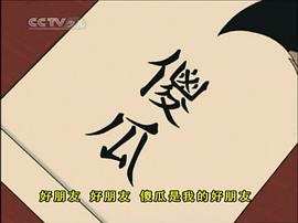 傻瓜貓 圖3
