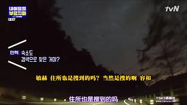 不要喊我的名字 - CNBLUE 秘密旅行 圖2