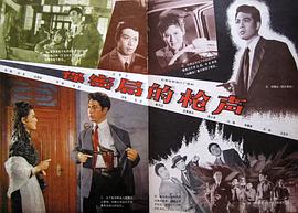 保密局的槍聲 圖3