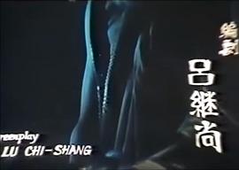釋迦牟尼續(xù)集 圖1