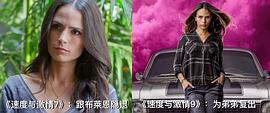 速度與激情11 圖10