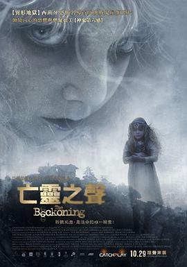 鬼迷心竅 圖4