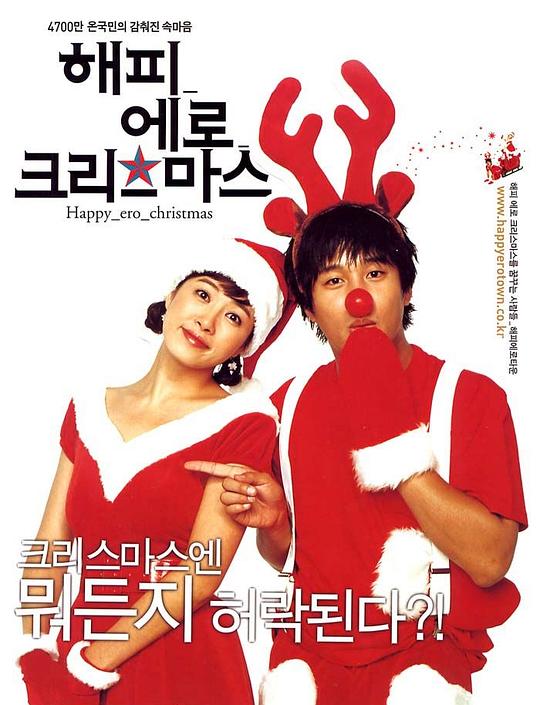 圣誕快樂(lè)2005