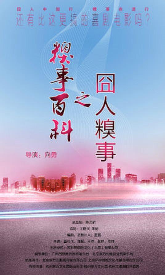 糗事百科淘