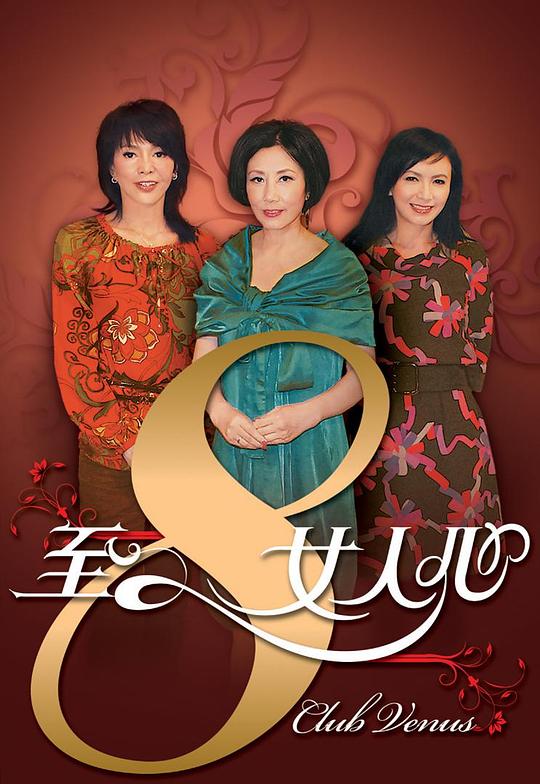 淚灑女人花電視劇全集40集