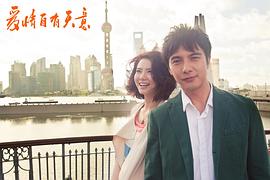愛(ài)情自有天意第二部全集免費(fèi) 圖1