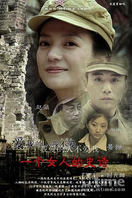 一個女人的史詩劇情 圖3