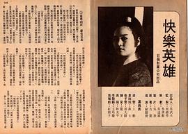 快樂英雄 圖3