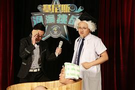 學(xué)姐知道 第1季 圖5